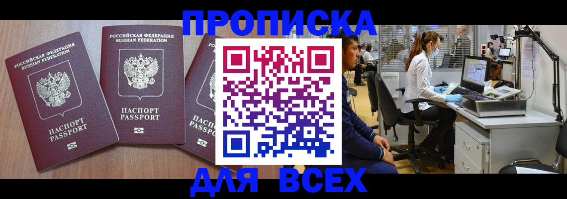 временная регистрация гарантия в Ирбите