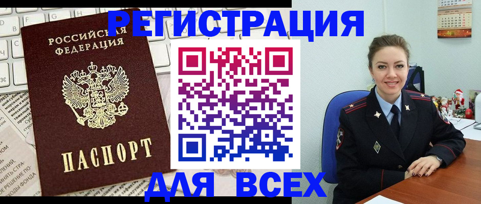 прописка для военкомата в Ирбите