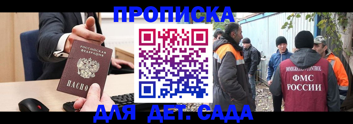 прописка ребенка в Ирбите