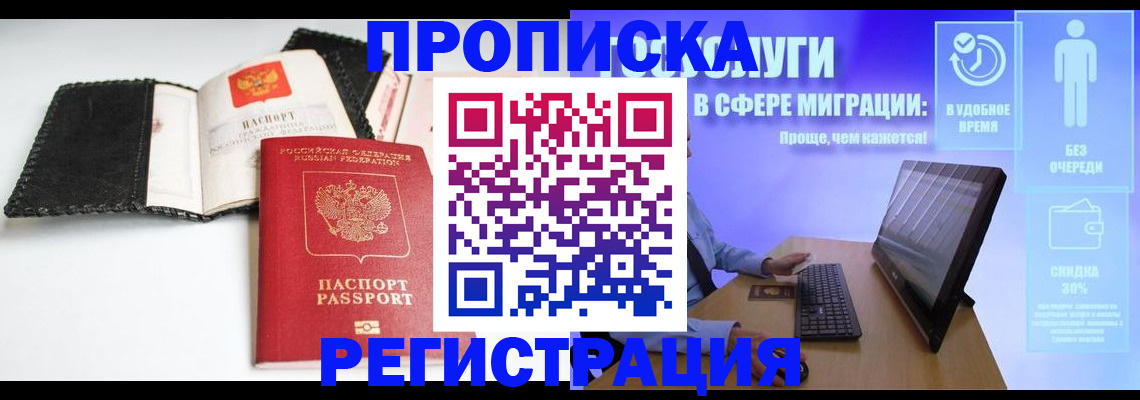 временная регистрация для всех в Ирбите